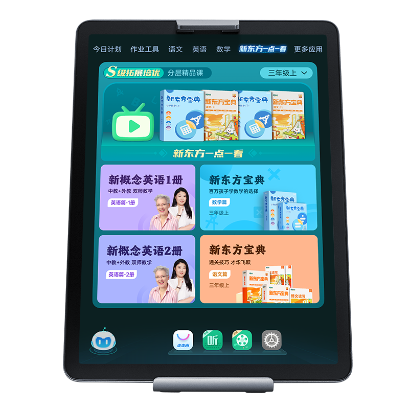 百亿补贴丨步步高学习机A7宝典版 8+256GB智能家教机，全学段同步2025新教材