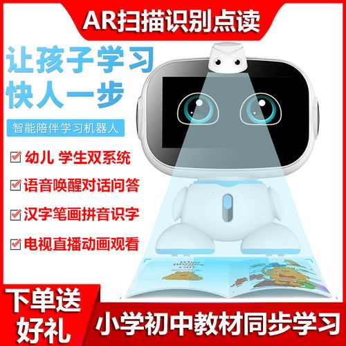小e智能机器人9英寸触屏学习机 国学诗词与教材同步，开启智能早教新纪元