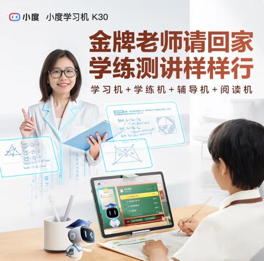 小学生智能家教机怎么选？5大品牌型号推荐，趣味学习+护眼必备